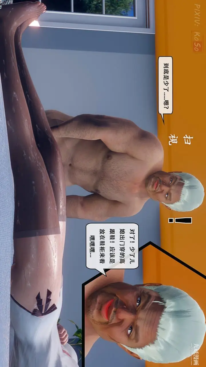 《天伦[3D]》[3D]天伦[下]图4