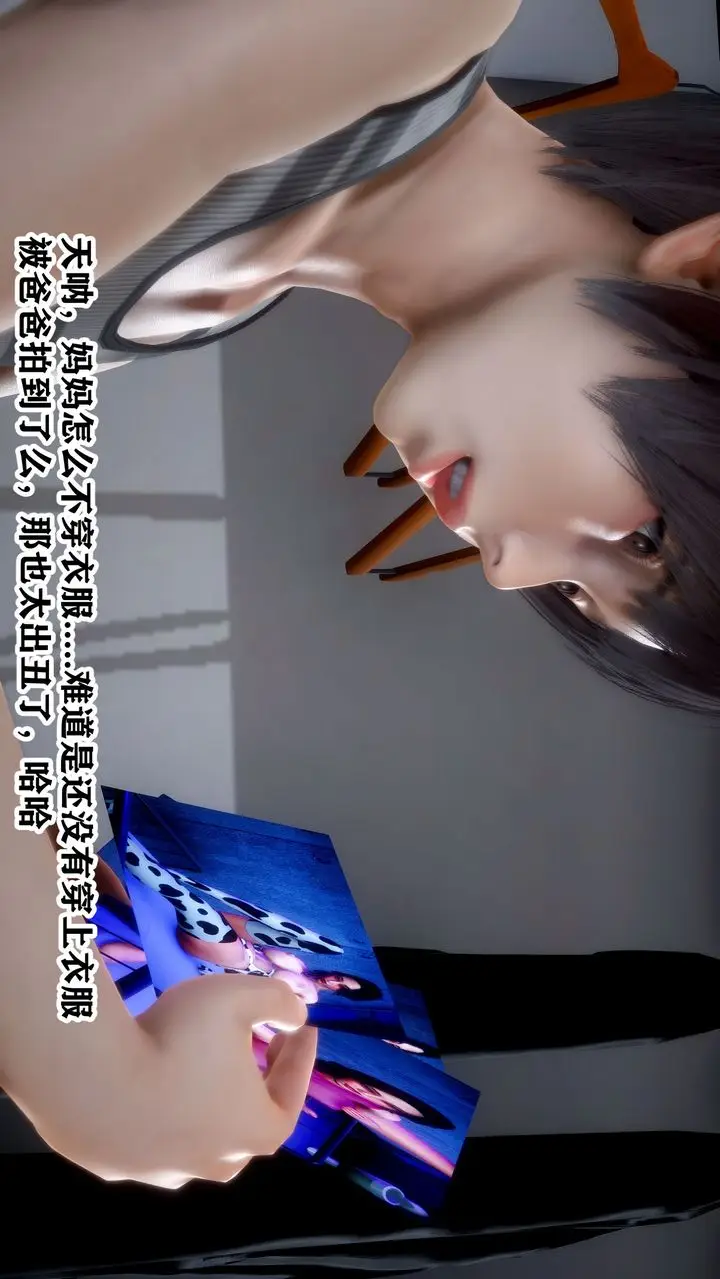 《[3D]迷糊的儿子》第01话图10