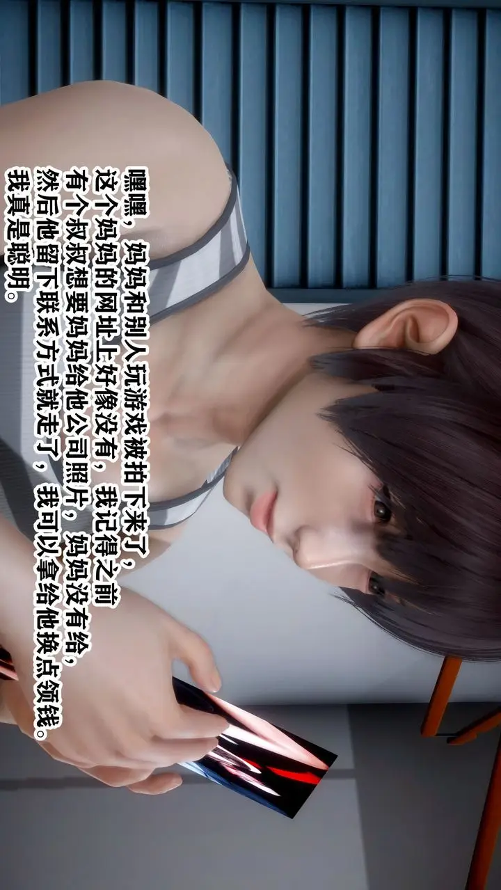 《[3D]迷糊的儿子》第01话图12