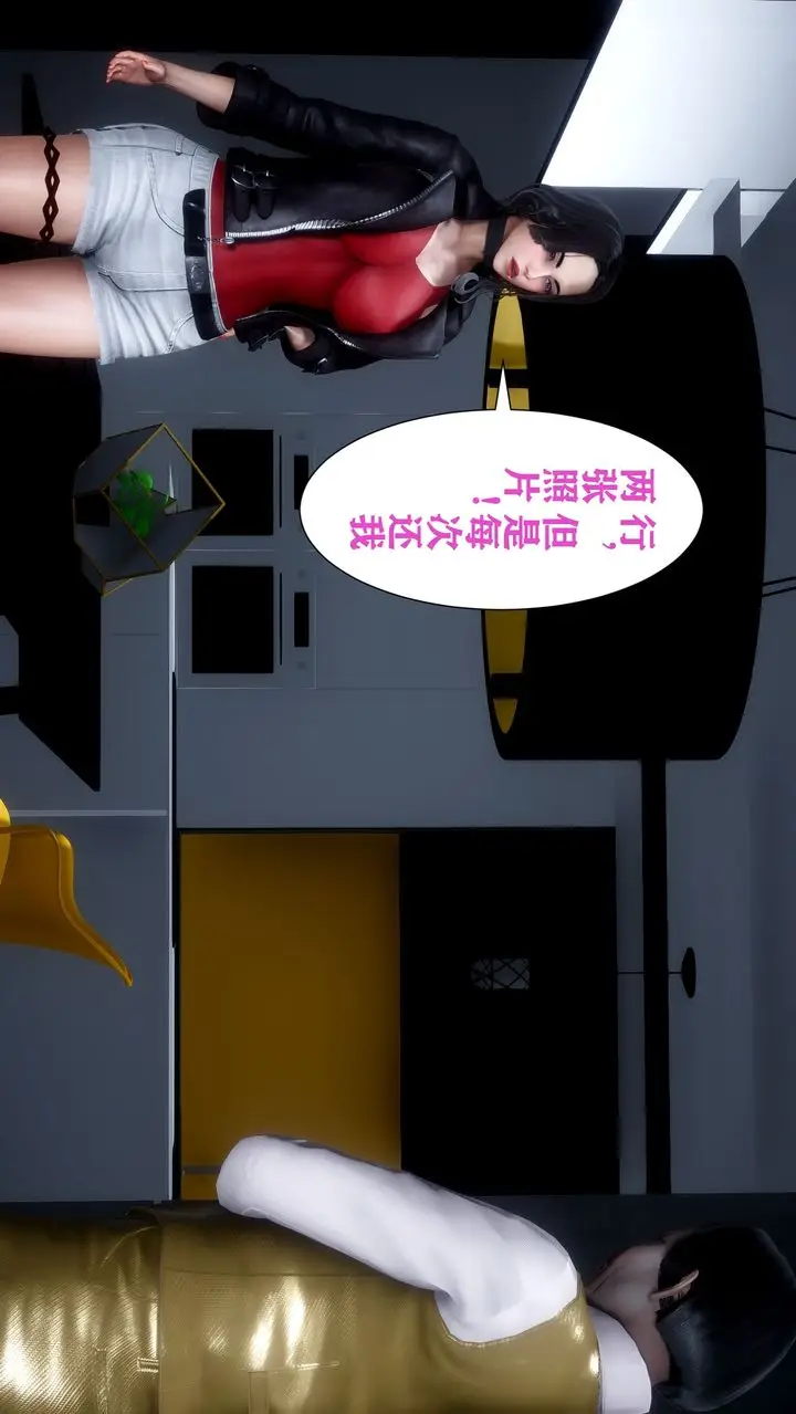 《[3D]迷糊的儿子》第01话图27