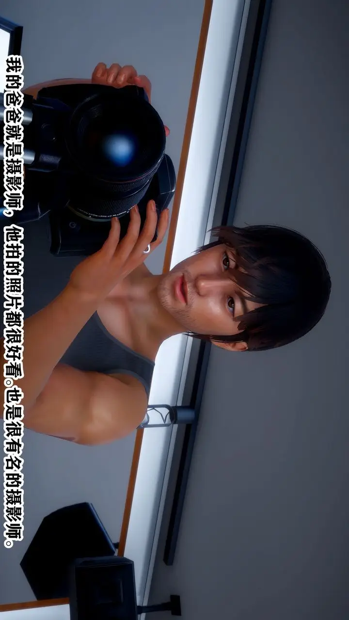 《[3D]迷糊的儿子》第01话图3