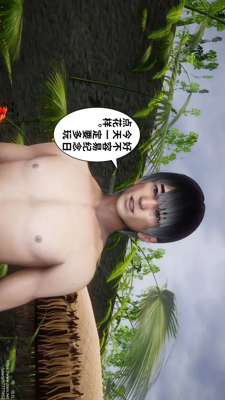 《[3D]迷糊的儿子》第26话图5