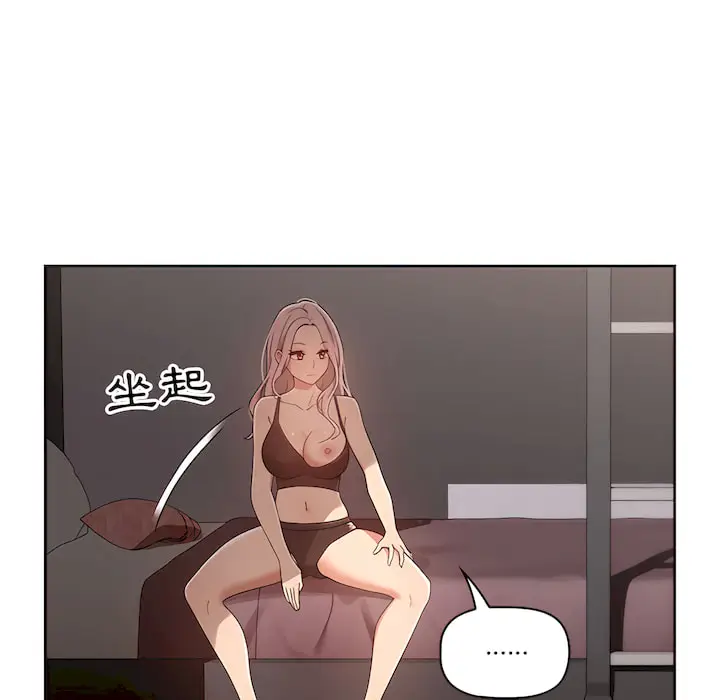 《疫情期间的家教生活》第14章图100