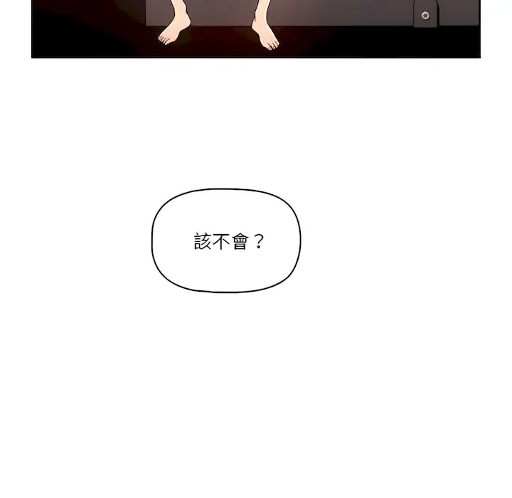 《疫情期间的家教生活》第14章图101