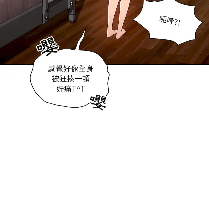 《疫情期间的家教生活》第14章图103