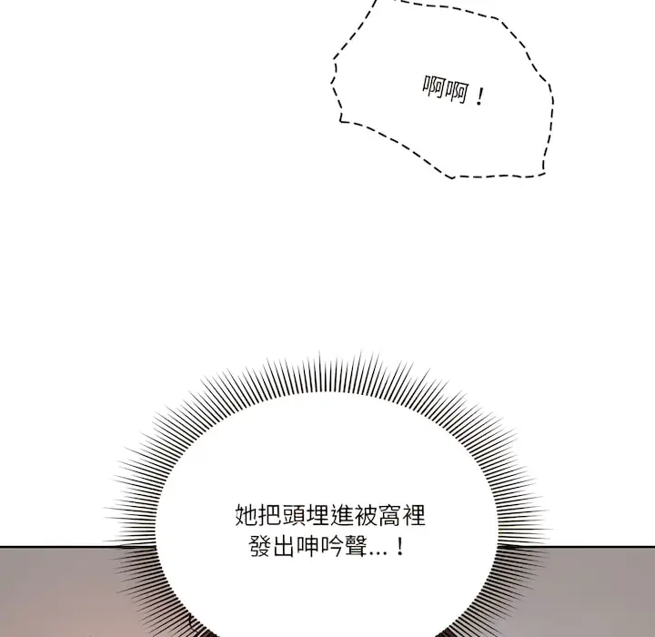 《疫情期间的家教生活》第14章图106