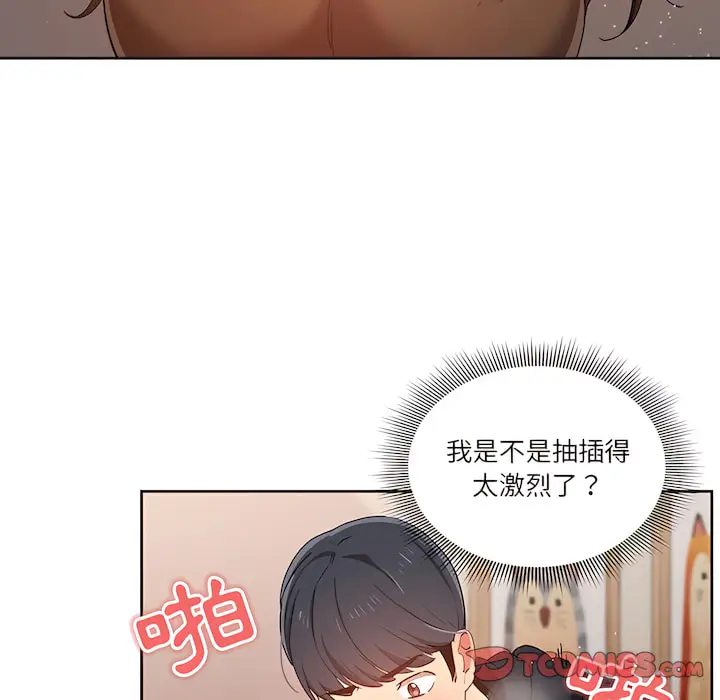 《疫情期间的家教生活》第14章图108