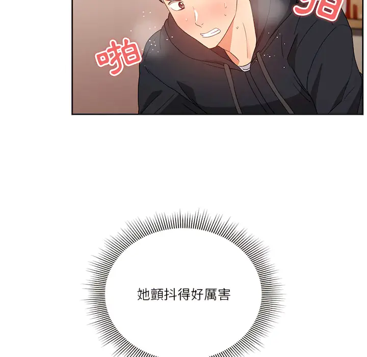 《疫情期间的家教生活》第14章图109