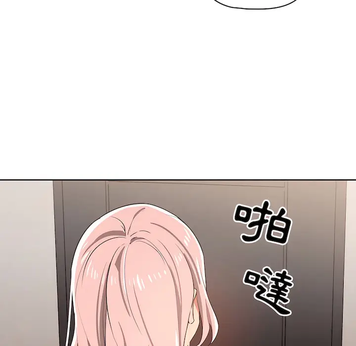 《疫情期间的家教生活》第14章图114