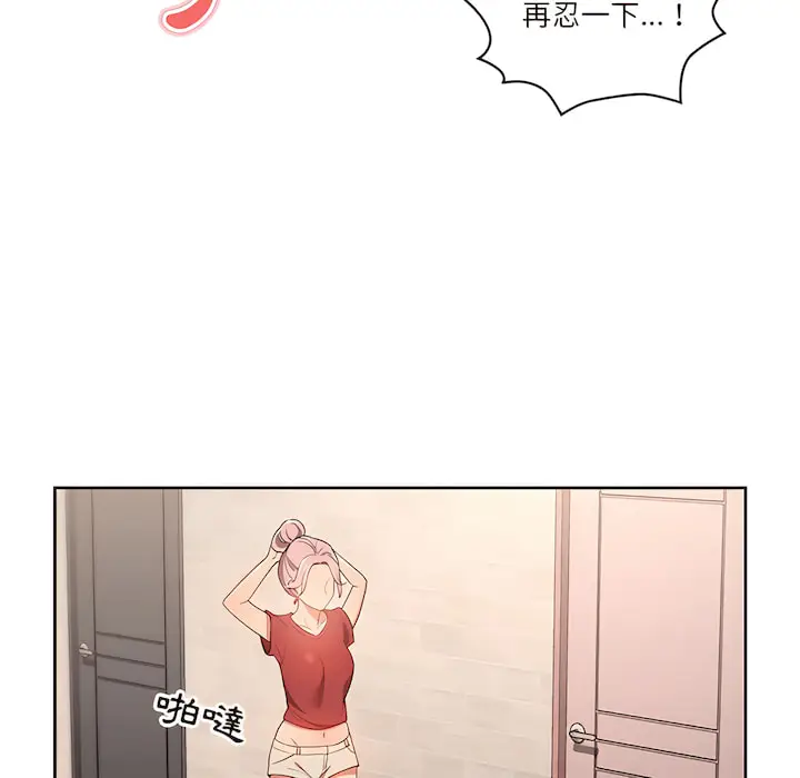 《疫情期间的家教生活》第14章图117