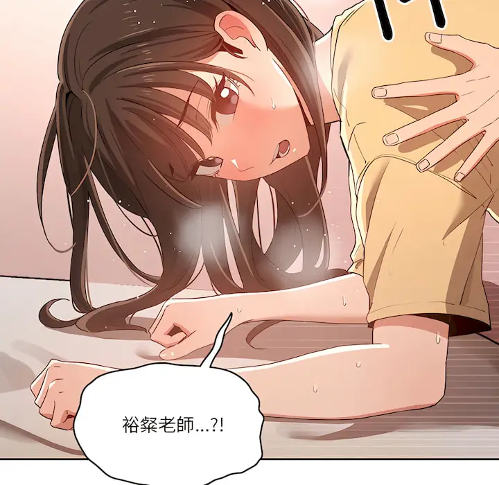 《疫情期间的家教生活》第14章图119