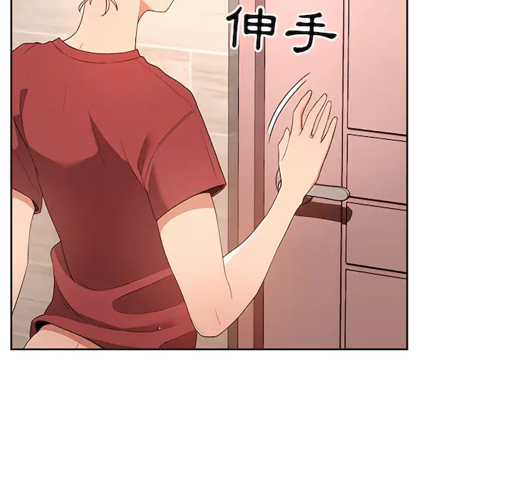 《疫情期间的家教生活》第14章图121