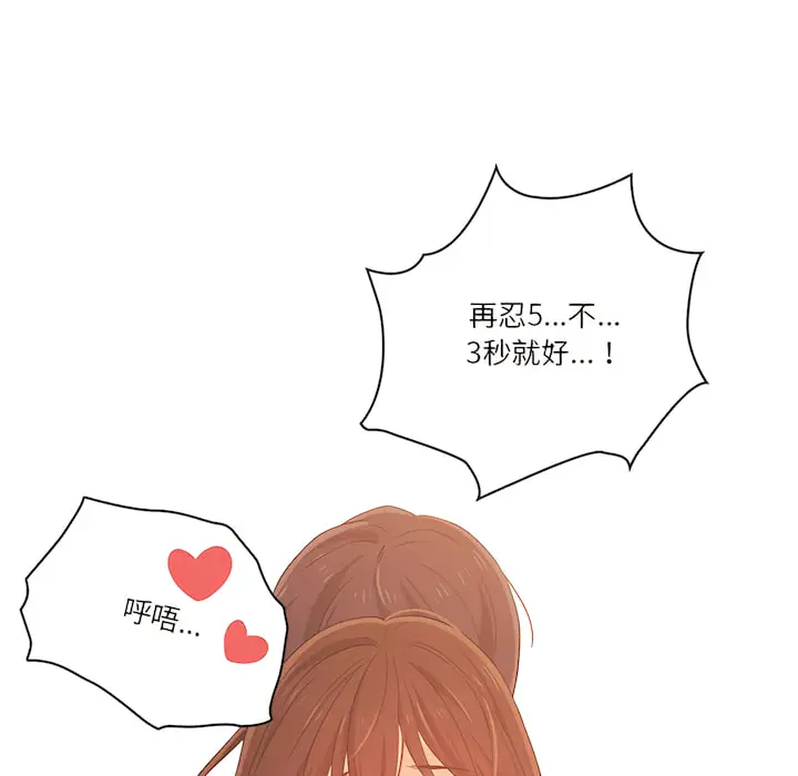 《疫情期间的家教生活》第14章图125