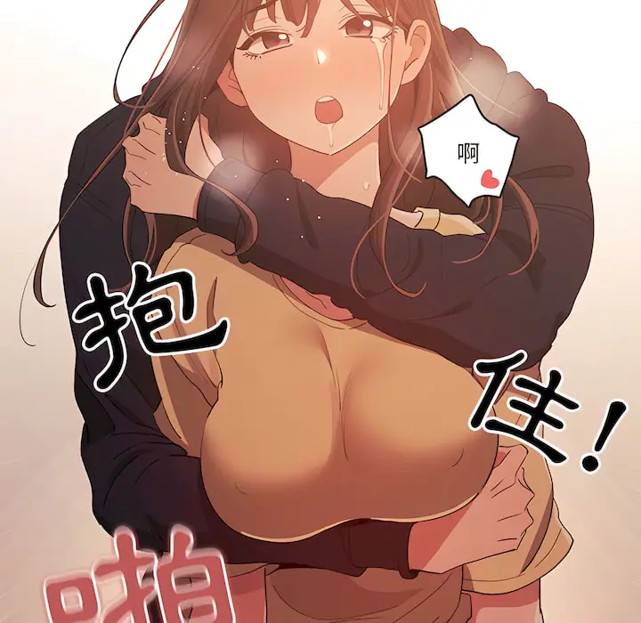 《疫情期间的家教生活》第14章图126