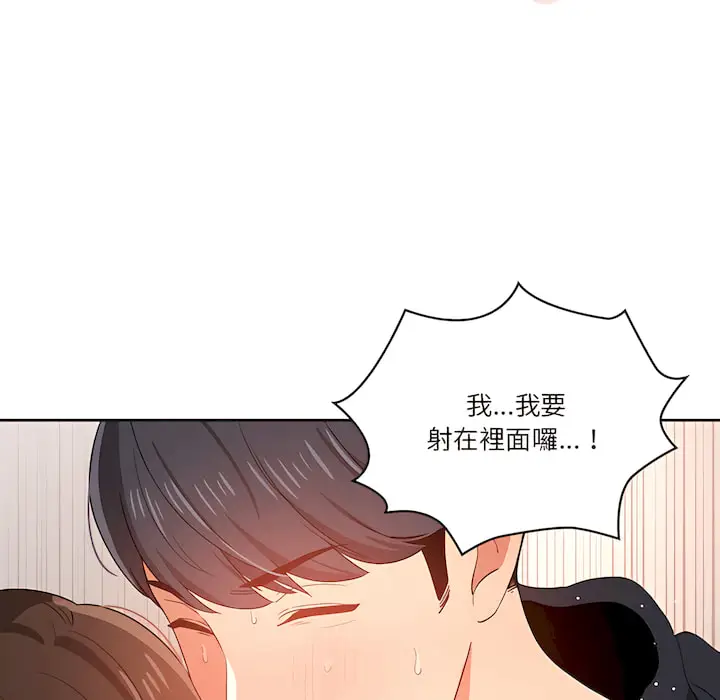 《疫情期间的家教生活》第14章图128