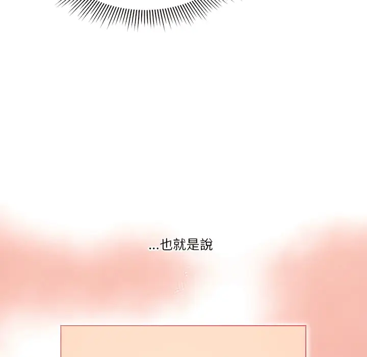 《疫情期间的家教生活》第14章图13