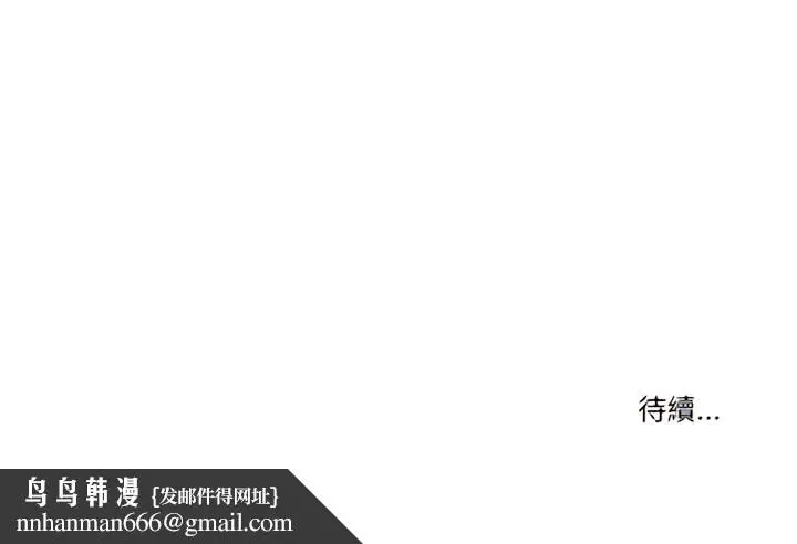 《疫情期间的家教生活》第14章图133
