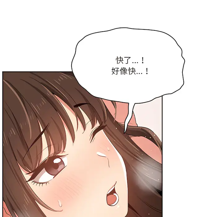 《疫情期间的家教生活》第14章图19