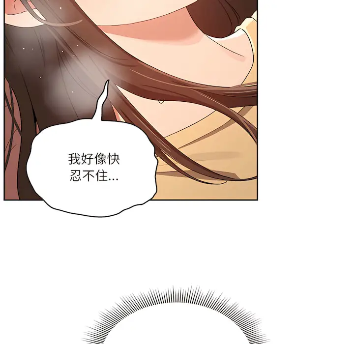《疫情期间的家教生活》第14章图20