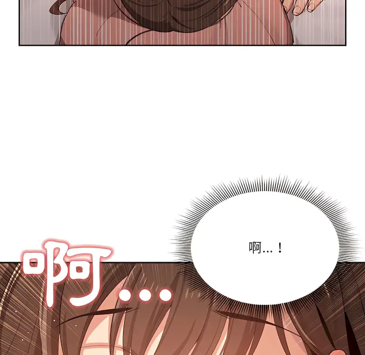 《疫情期间的家教生活》第14章图22