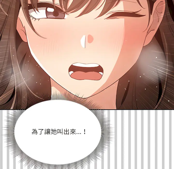 《疫情期间的家教生活》第14章图23