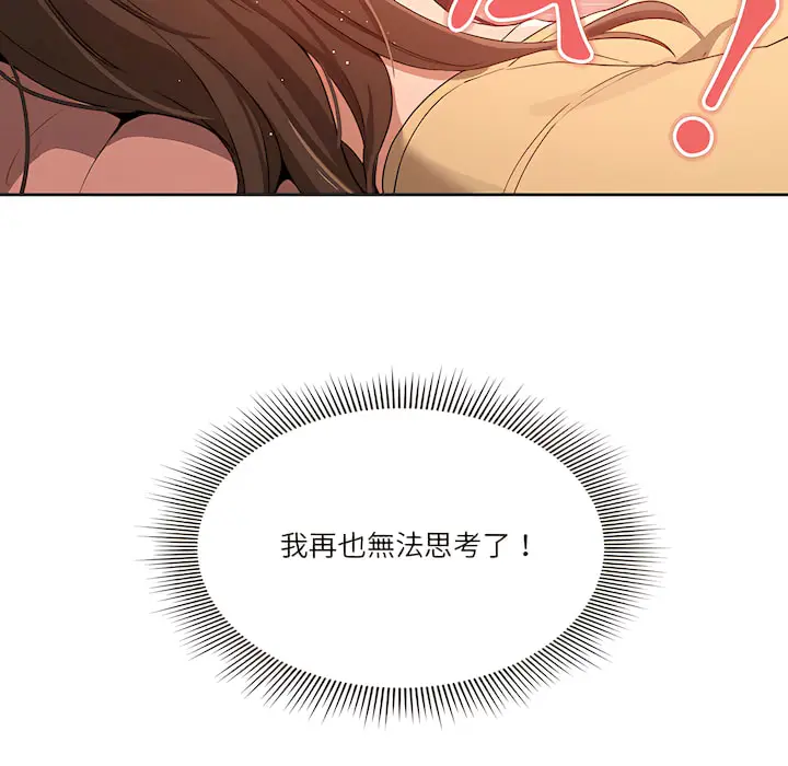 《疫情期间的家教生活》第14章图28