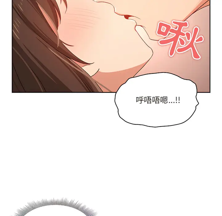 《疫情期间的家教生活》第14章图30