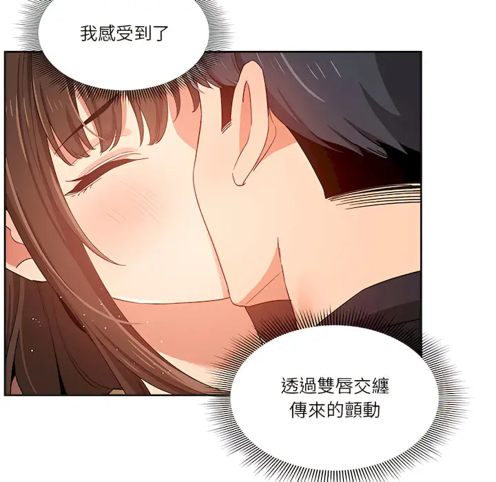 《疫情期间的家教生活》第14章图31