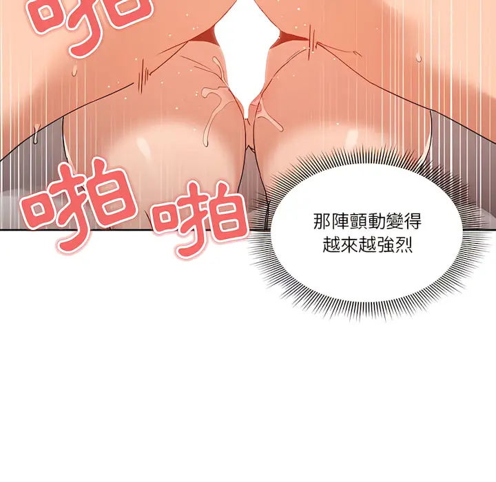 《疫情期间的家教生活》第14章图33