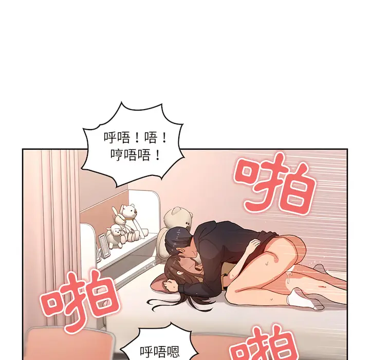 《疫情期间的家教生活》第14章图34