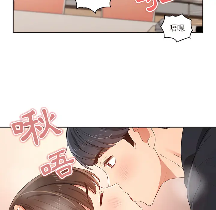 《疫情期间的家教生活》第14章图35