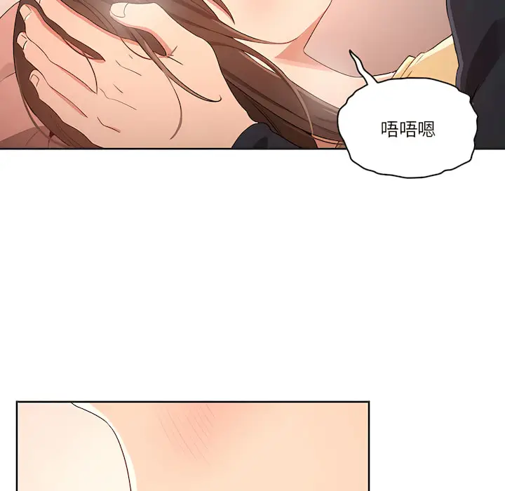 《疫情期间的家教生活》第14章图36