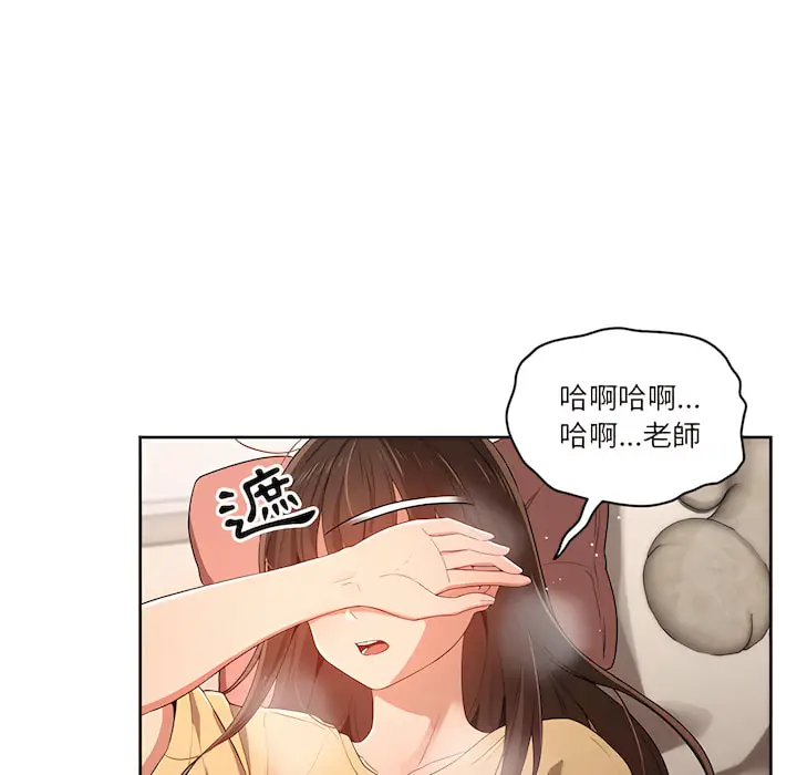 《疫情期间的家教生活》第14章图38