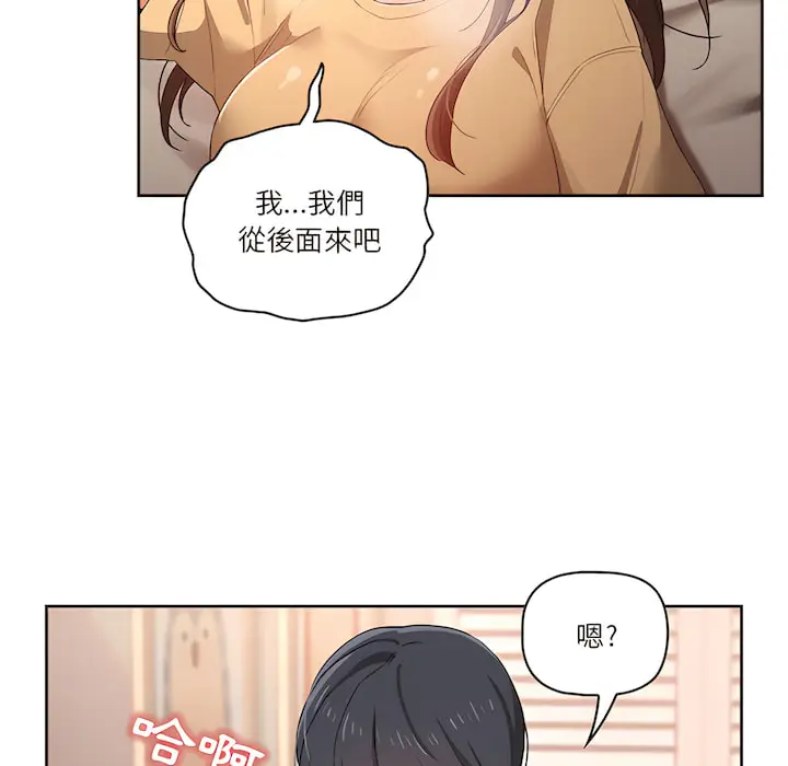 《疫情期间的家教生活》第14章图39