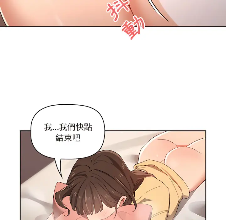《疫情期间的家教生活》第14章图42