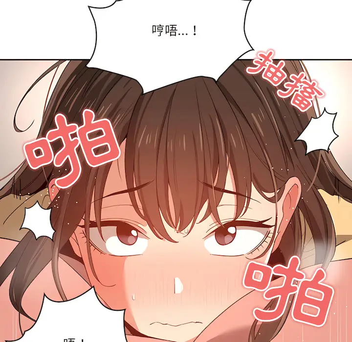 《疫情期间的家教生活》第14章图53