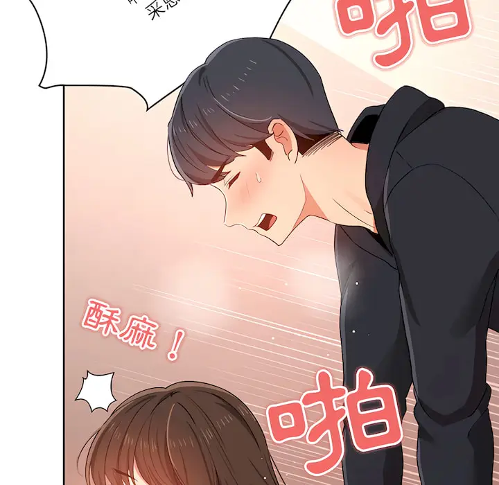 《疫情期间的家教生活》第14章图58