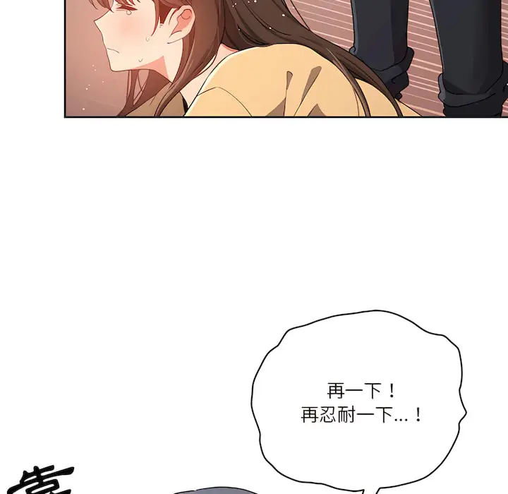 《疫情期间的家教生活》第14章图59