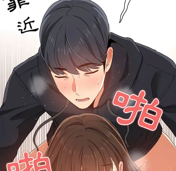 《疫情期间的家教生活》第14章图60