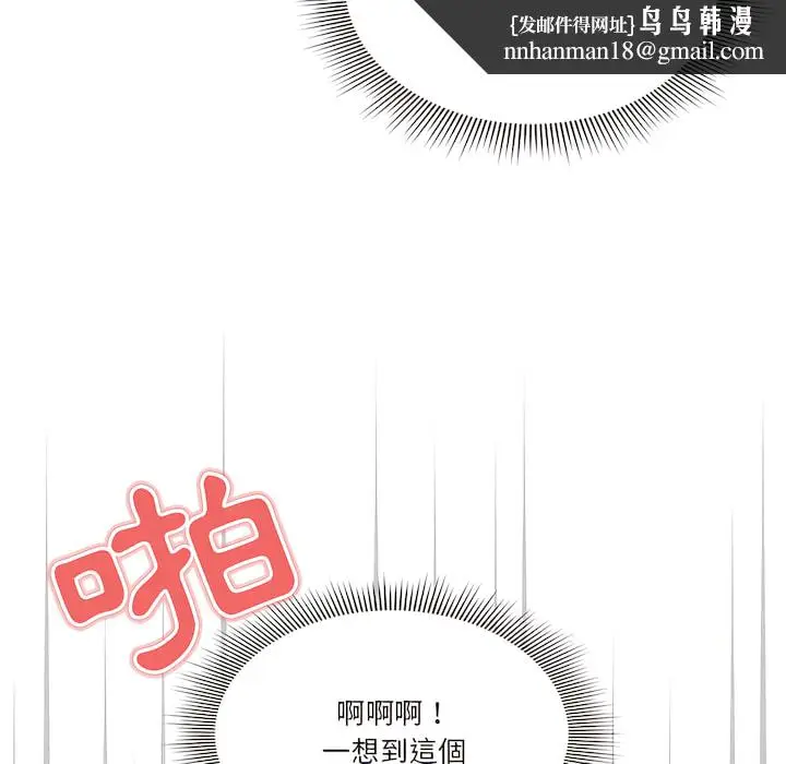 《疫情期间的家教生活》第14章图67