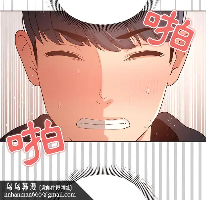 《疫情期间的家教生活》第14章图68