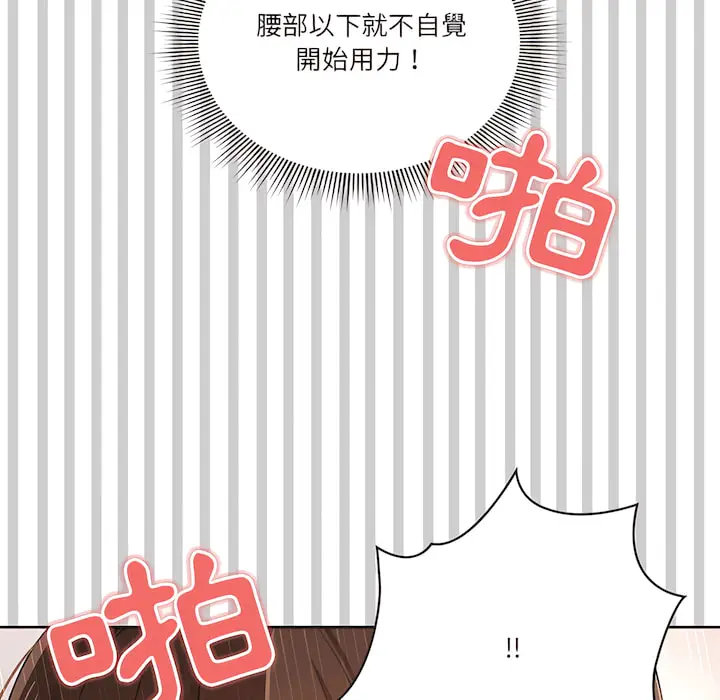 《疫情期间的家教生活》第14章图69