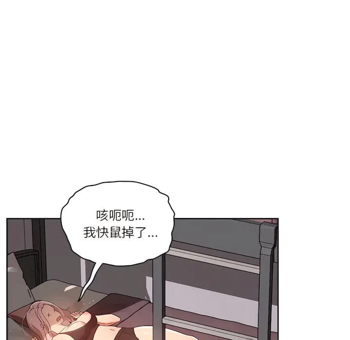 《疫情期间的家教生活》第14章图78