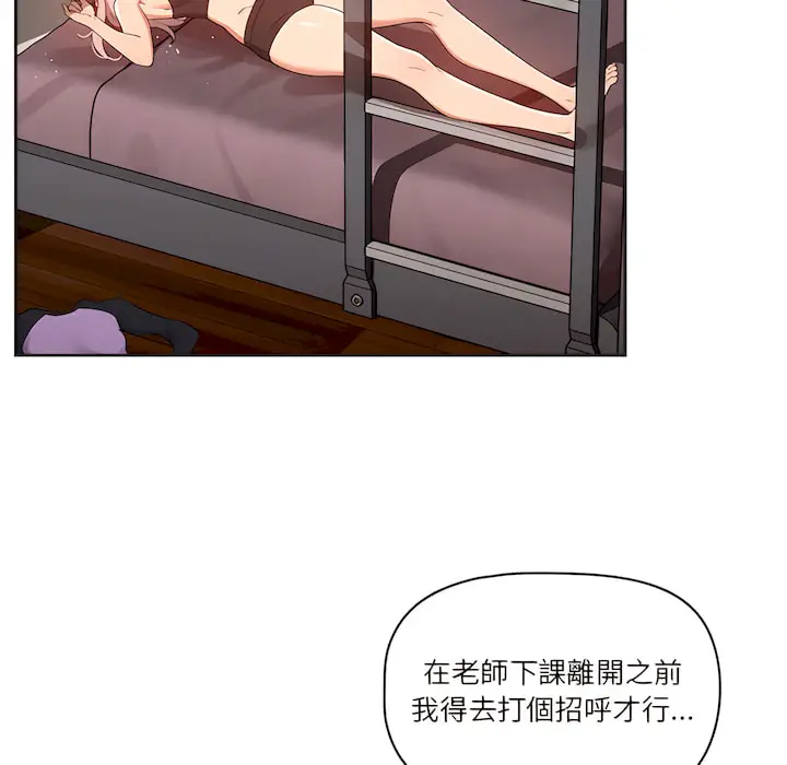 《疫情期间的家教生活》第14章图79