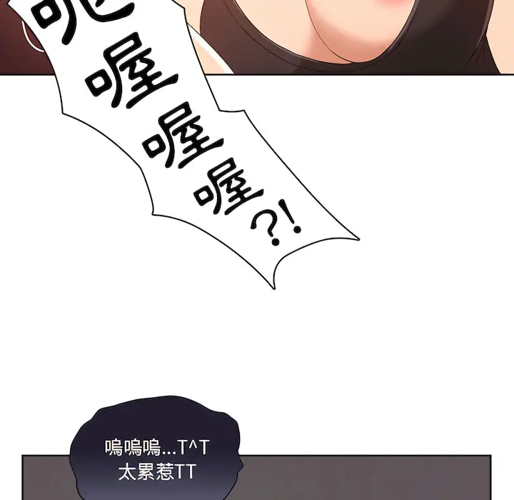 《疫情期间的家教生活》第14章图81