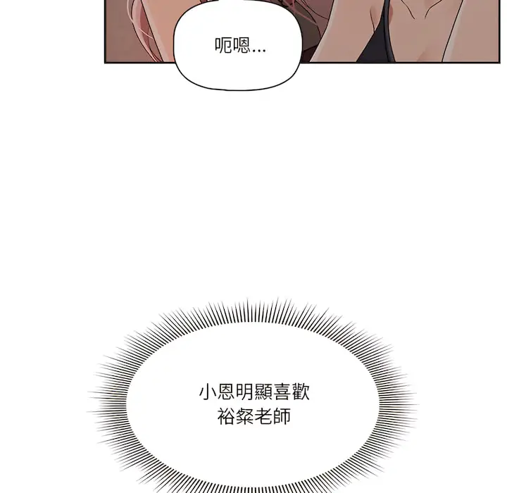 《疫情期间的家教生活》第14章图84