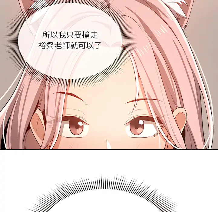 《疫情期间的家教生活》第14章图86