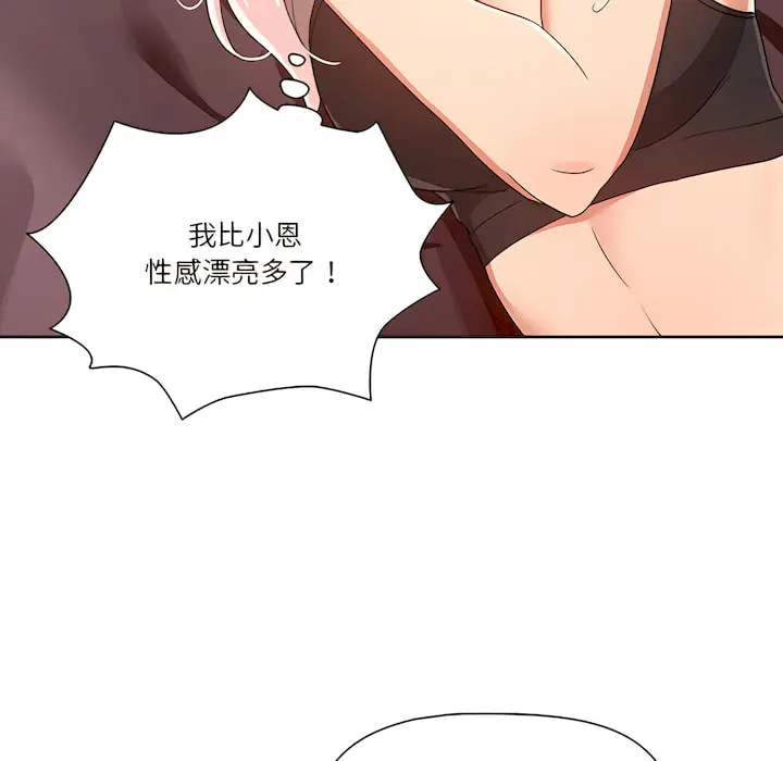 《疫情期间的家教生活》第14章图95
