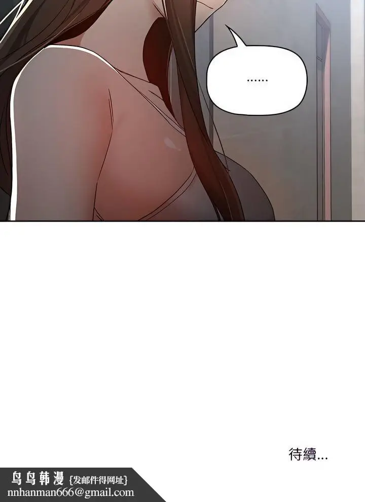 《疫情期间的家教生活》第27章图27