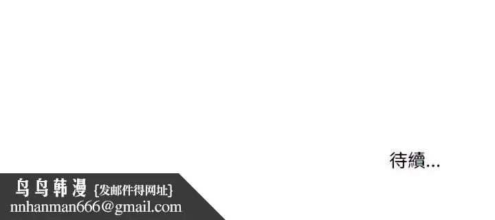 《疫情期间的家教生活》第18章图23